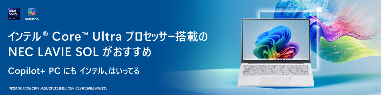 NEC（エヌイーシー）パソコン|エディオン公式通販