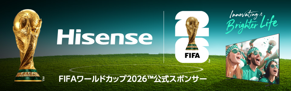 Hisense FIFAワールドカップ2026公式スポンサー