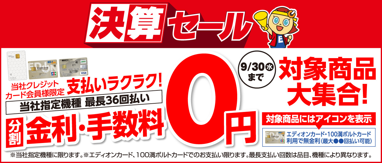 フリーザー・テーブル型冷蔵庫 etc 通販|エディオン公式
