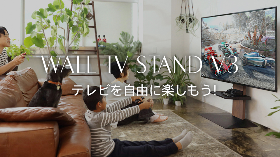 エディオンネットショップ Equals M 80v型対応 Wall Tvスタンド V3 ハイタイプ Wallシリーズ ウォールナット エディオンネットショップ Equals M 80v型対応 Wall Tvスタンド V3 ハイタイプ Wallシリーズ ウォールナット