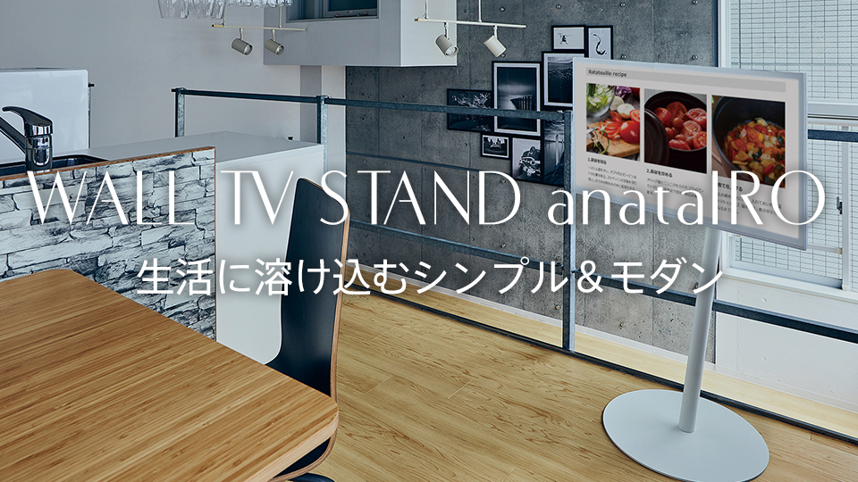 エディオンネットショップ Equals M 45v型対応 Wall Tvスタンド Anatairo Wallシリーズ ホワイト