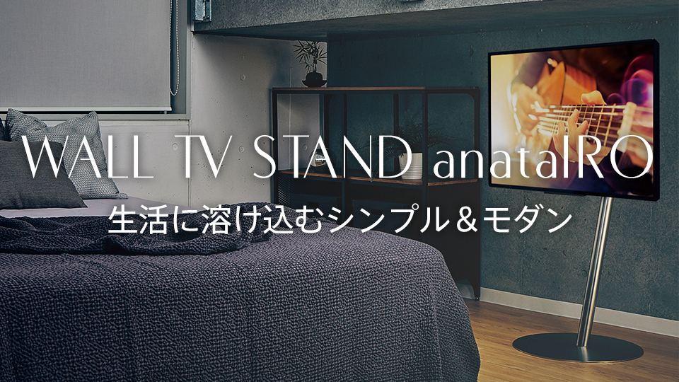 エディオンネットショップ Equals M 45v型対応 Wall Tvスタンド Anatairo Wallシリーズ シルバー