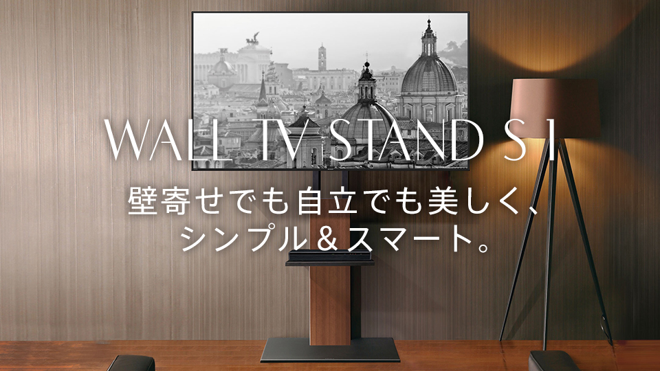 エディオンネットショップ Equals M 80v型対応 Wall Tvスタンド S1 ハイタイプ Wallシリーズ ウォールナット エディオンネットショップ Equals M 80v型対応 Wall Tvスタンド S1 ハイタイプ Wallシリーズ ウォールナット