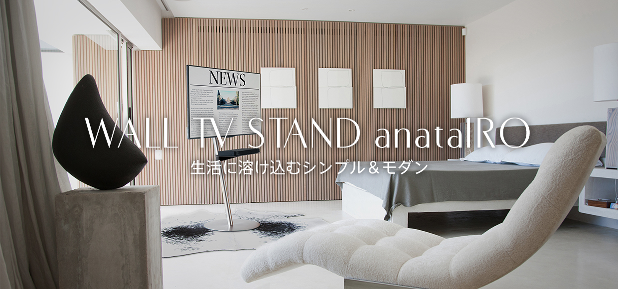 エディオンネットショップ ナカムラ M 45v型対応tvスタンド ハイタイプ Equals Wallシリーズ Anatairo ホワイト