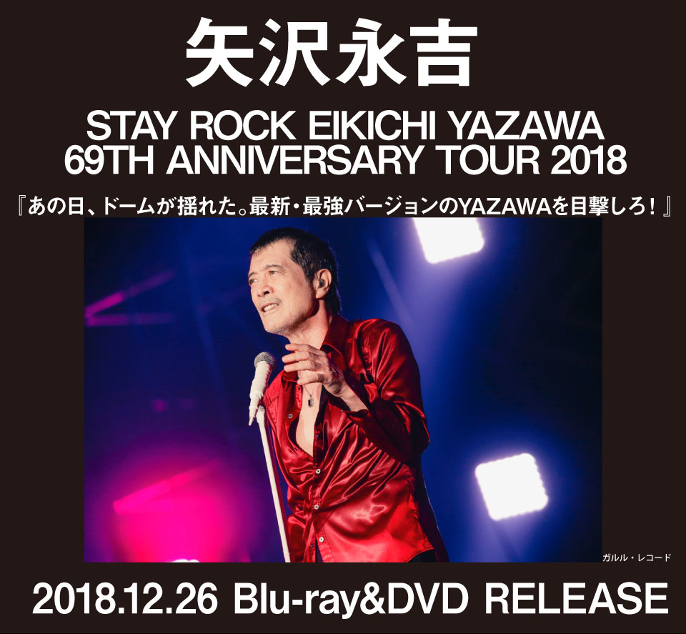エディオンネットショップ ラッツパック Grrb05 Stay Rock Eikichiyazawa 69th Anniversary Blu Ray