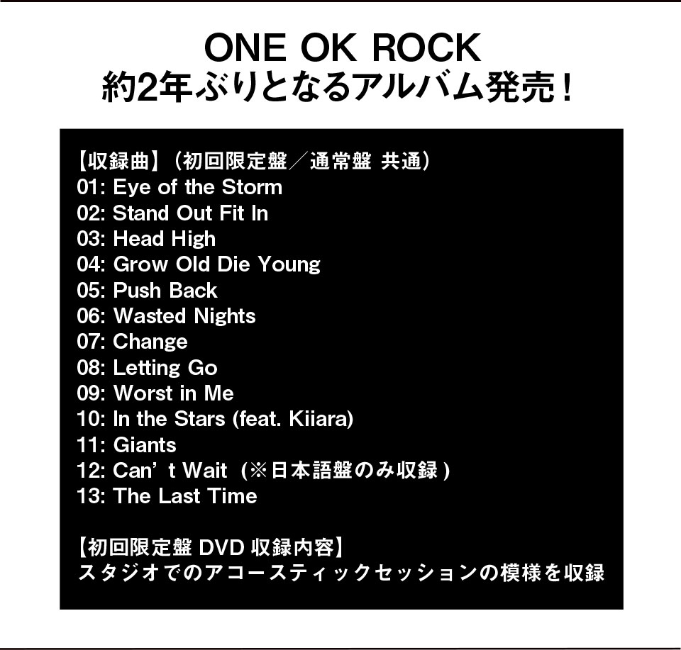 トップ One Ok Rock Eye Of The Storm Cdラベル ガルカヨメ トップ One Ok Rock Eye Of The Storm Cdラベル ガルカヨメ