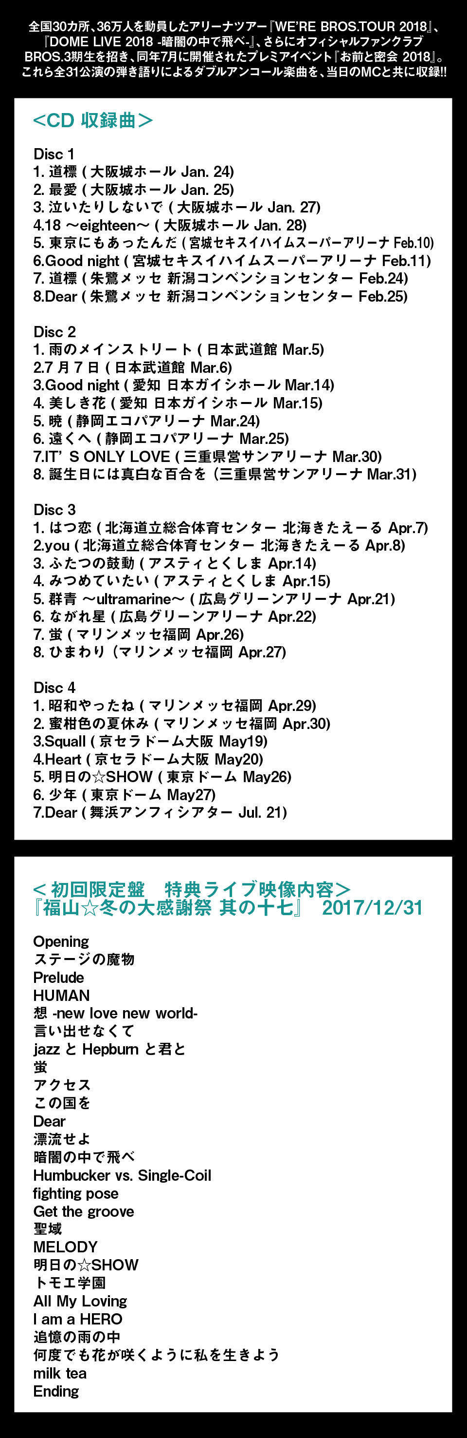 エディオンネットショップ ユニバーサルミュージック Pocs913 福山雅治 Double Encore 初回限定盤 Blu Ray Cd Blu Ray