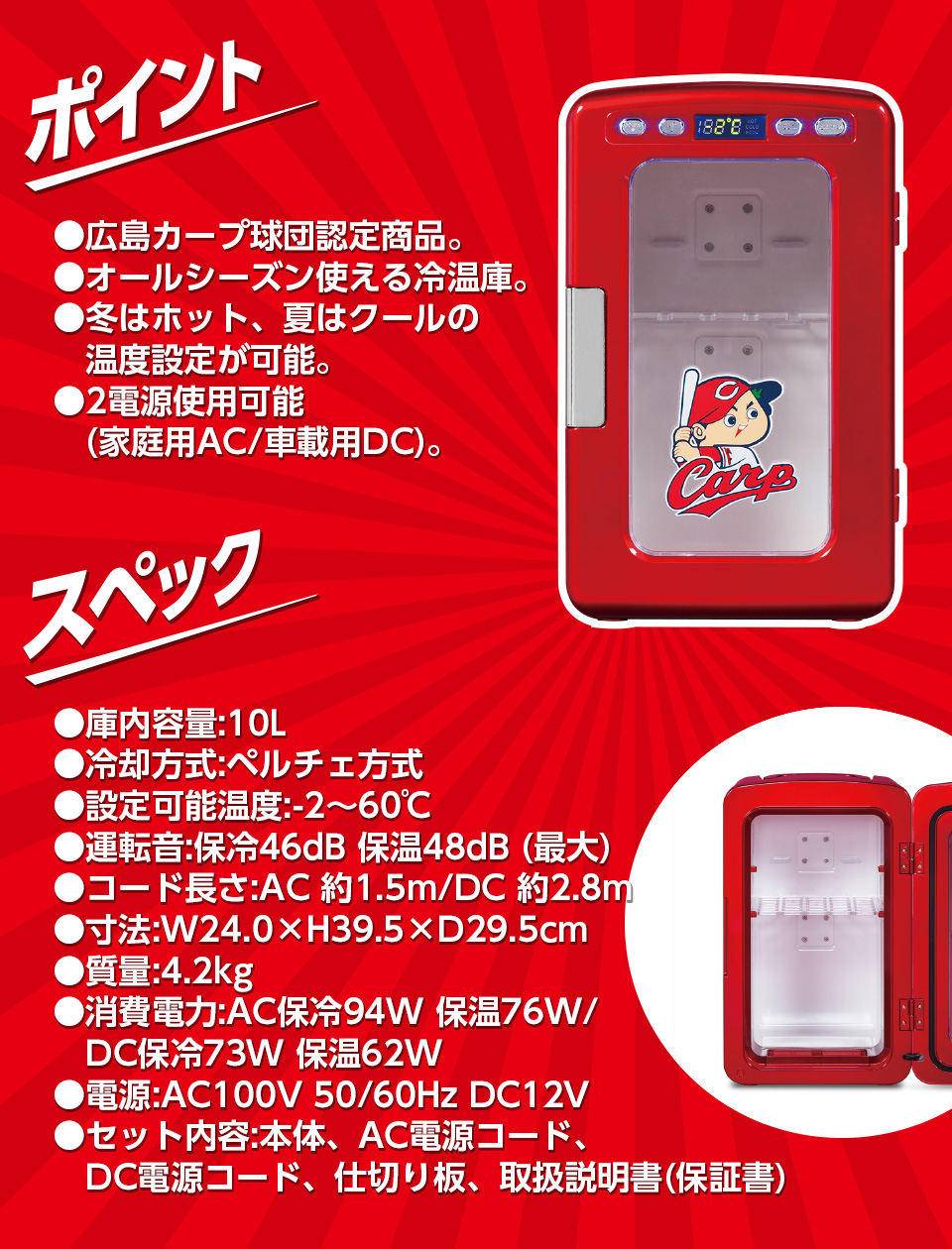 エディオンネットショップ ベルソス Vsy10c カープ冷温庫 エディオンネットショップ ベルソス Vsy10c カープ冷温庫