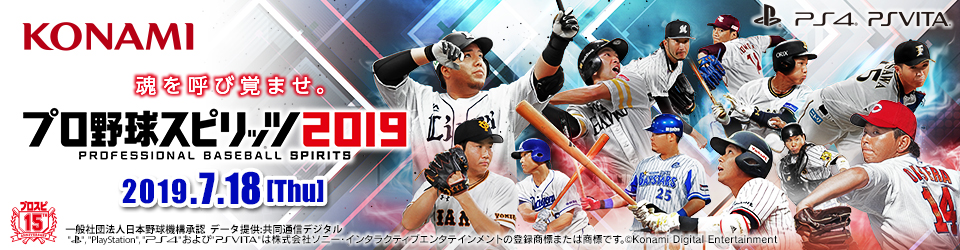 エディオンネットショップ コナミ Vf028j1 プロ野球スピリッツ19 Ps4