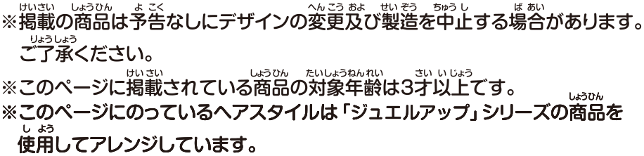 エディオンネットショップ タカラトミー ジユエルアツプカレンチヤン リカちゃん ジュエルアップ かれんちゃん エディオンネットショップ タカラトミー ジユエルアツプカレンチヤン リカちゃん ジュエルアップ かれんちゃん