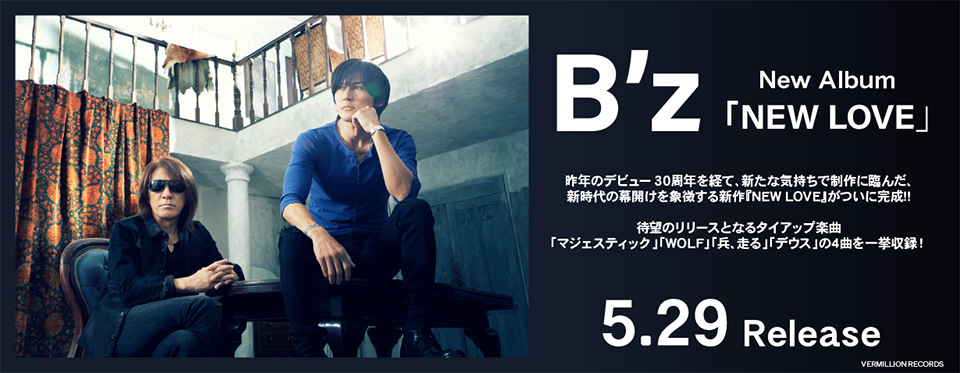 エディオンネットショップ Bmcv8055 B Z New Love 初回生産限定盤 Cd オリジナルtシャツ Cd