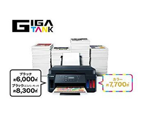 消費税無し CANON キヤノン ギガタンク GX4030 インクジェット複合機 A4 USB LAN WiFi FAX 