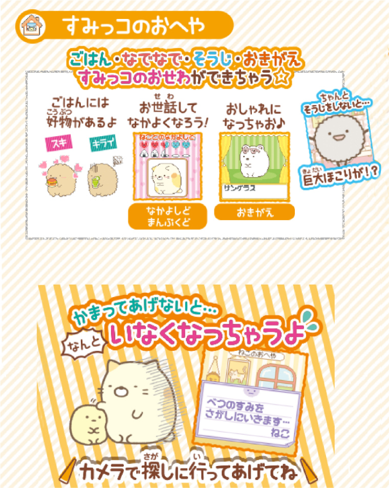 パスワード すみっこさがし sumikkogurashi すみっコぐらし通信