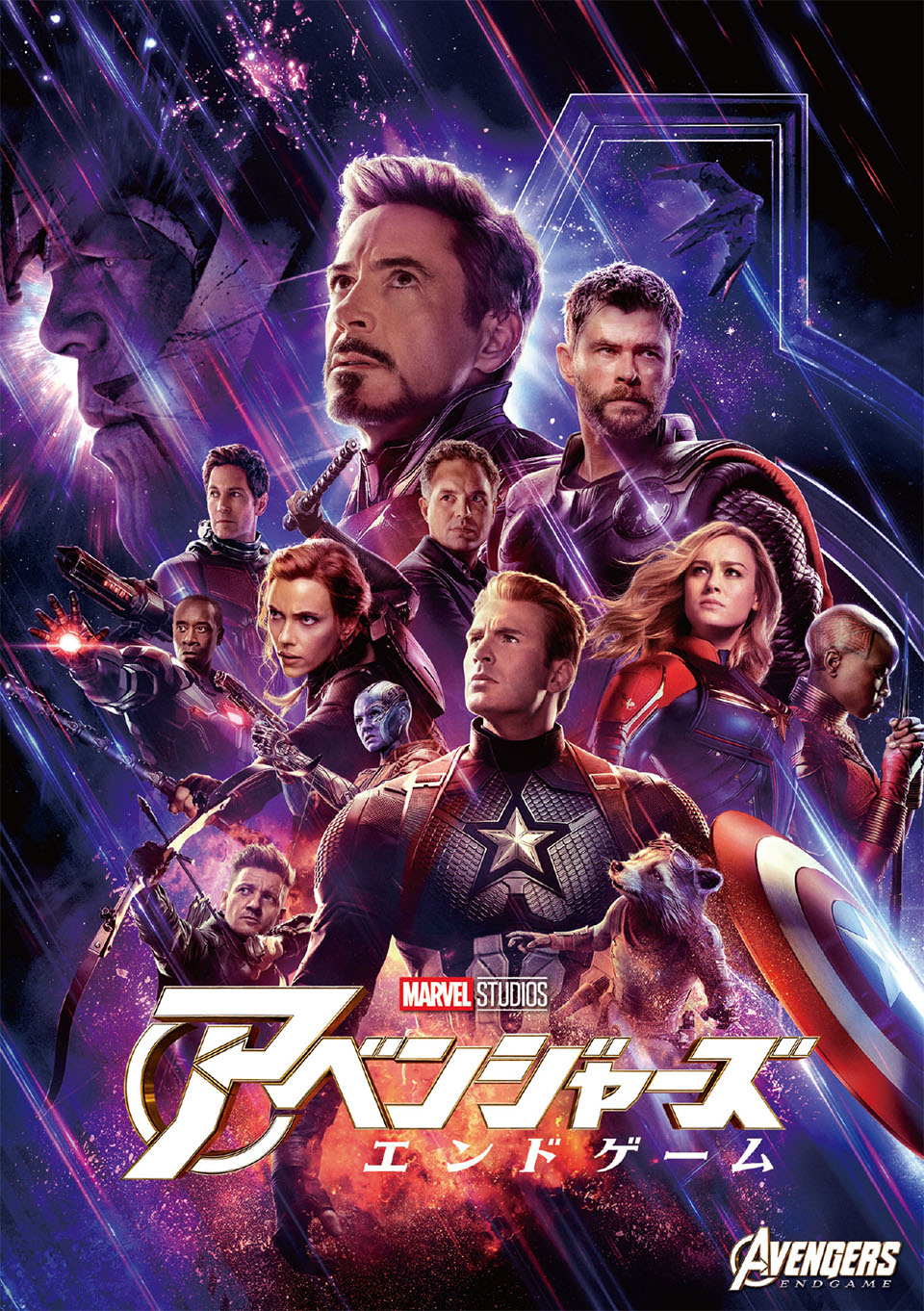 エディオンネットショップ Vwas6906 アベンジャーズ エンドゲーム Blu Ray 4k Uhd Movienex