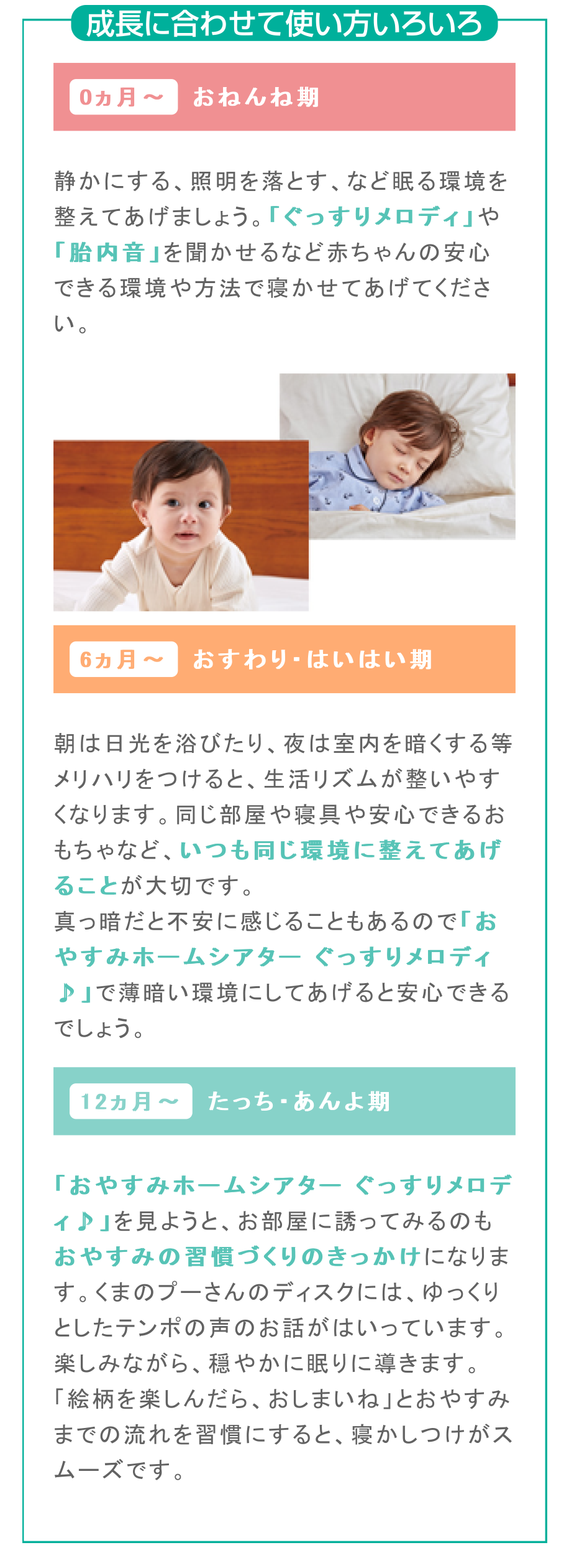 エディオンネットショップ タカラトミー テンジヨウオヤスミホ ムシアタ デイズニ 天井いっぱい おやすみホームシアターぐっすりメロディ ディズニーキャラクター