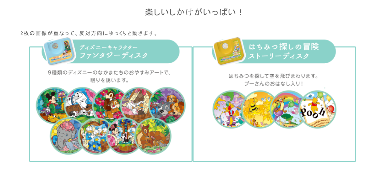 エディオンネットショップ タカラトミー テンジヨウオヤスミホ ムシアタ デイズニ 天井いっぱい おやすみホームシアターぐっすりメロディ ディズニーキャラクター エディオンネットショップ タカラトミー テンジヨウオヤスミホ ムシアタ デイズニ 天井いっぱい おやすみホームシアターぐっすりメロディ ディズニーキャラクター