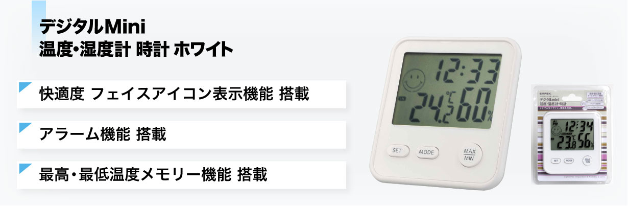 割引購入 エンペックス 温湿度計 デジタル midi マグネット 付き 最高最低 温度表示 イエロー TD-8414