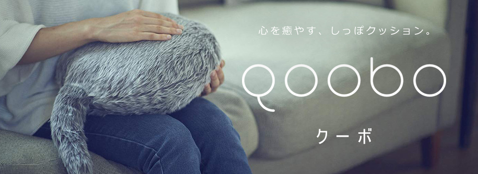 エディオンネットショップ｜ユカイ工学 YEQB001K クッション型セラピーロボット Qoobo シルキーブラック