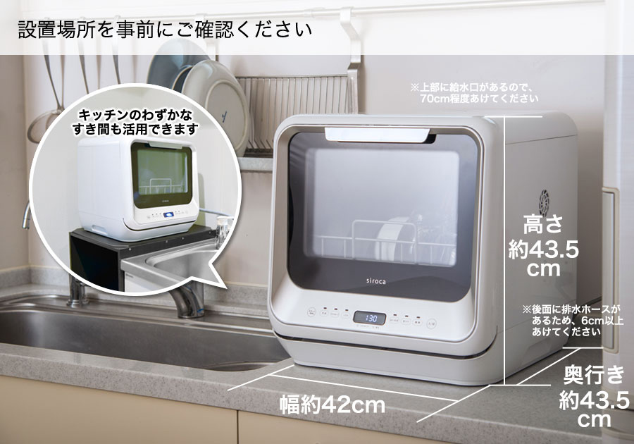 エディオンネットショップ シロカ Ssm151 食器洗い乾燥機 ホワイト シルバー