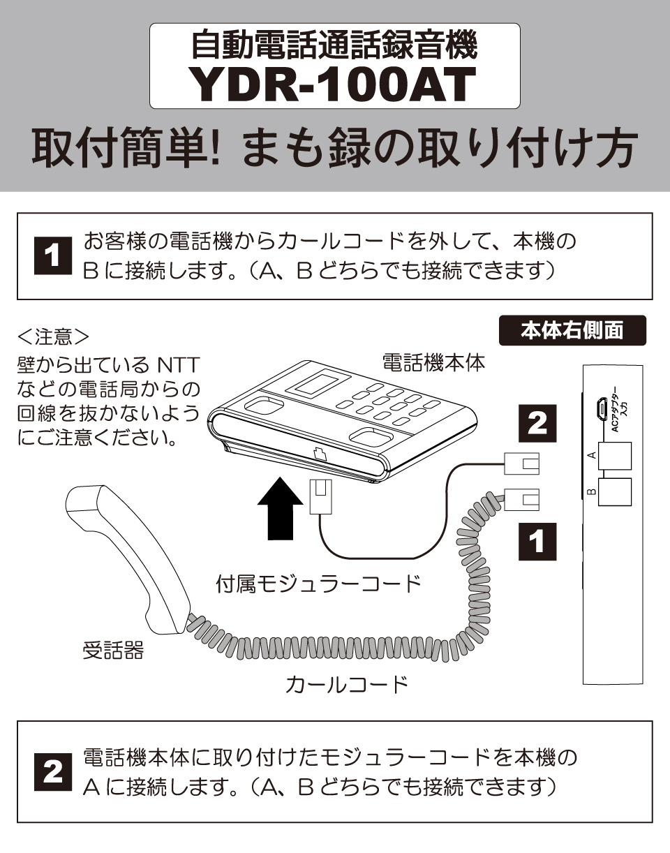 エディオンネットショップ Qriom Ydr100at 自動電話通話録音機 まも録 ホワイト エディオンネットショップ Qriom Ydr100at 自動電話通話録音機 まも録 ホワイト