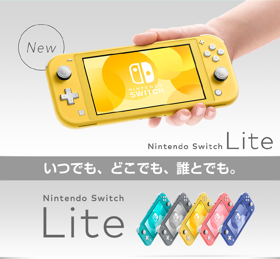 任天堂intendo Switch Lite イエロー ニンテンドースイッチライト