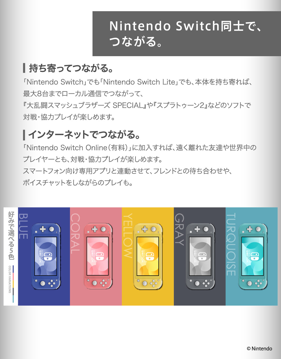 エディオン公式通販｜任天堂 HDHSGAZAA Nintendo Switch Lite本体 グレー