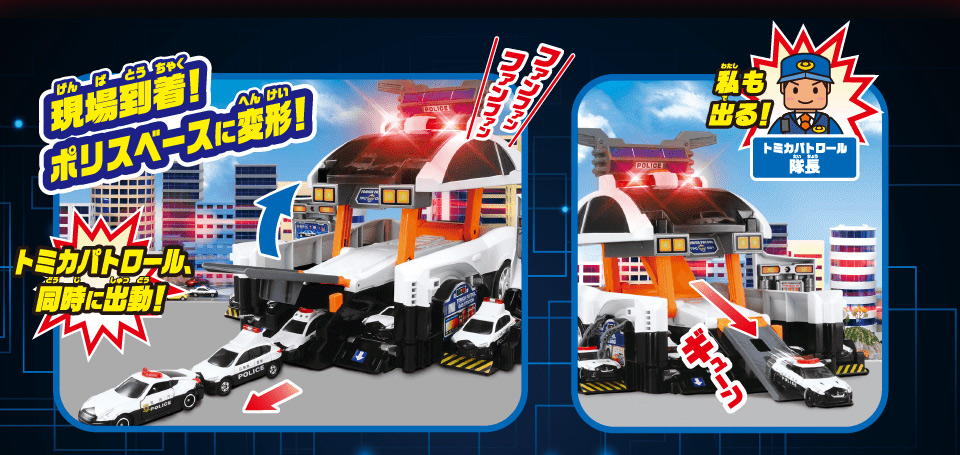 タカラトミー ﾋﾞﾂｸﾞﾆﾍﾝｹｲﾃﾞｶﾊﾟﾄﾛ-ﾙｶ- トミカ ビッグに変形! デカ