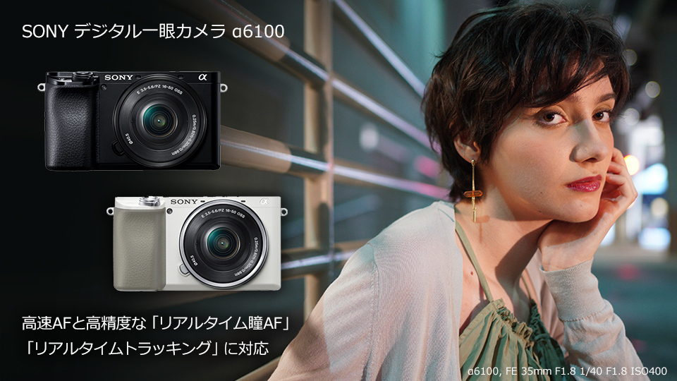 エディオンネットショップ Sony Ilce6100yb デジタル一眼カメラ ダブルズームレンズキット A6100 ブラック エディオンネットショップ Sony Ilce6100yb デジタル一眼カメラ ダブルズームレンズキット A6100 ブラック