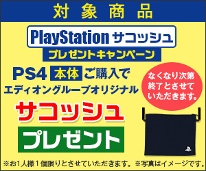 エディオンネットショップ Sie Cuh20ab02 Playstation 4 グレイシャー ホワイト 500gb
