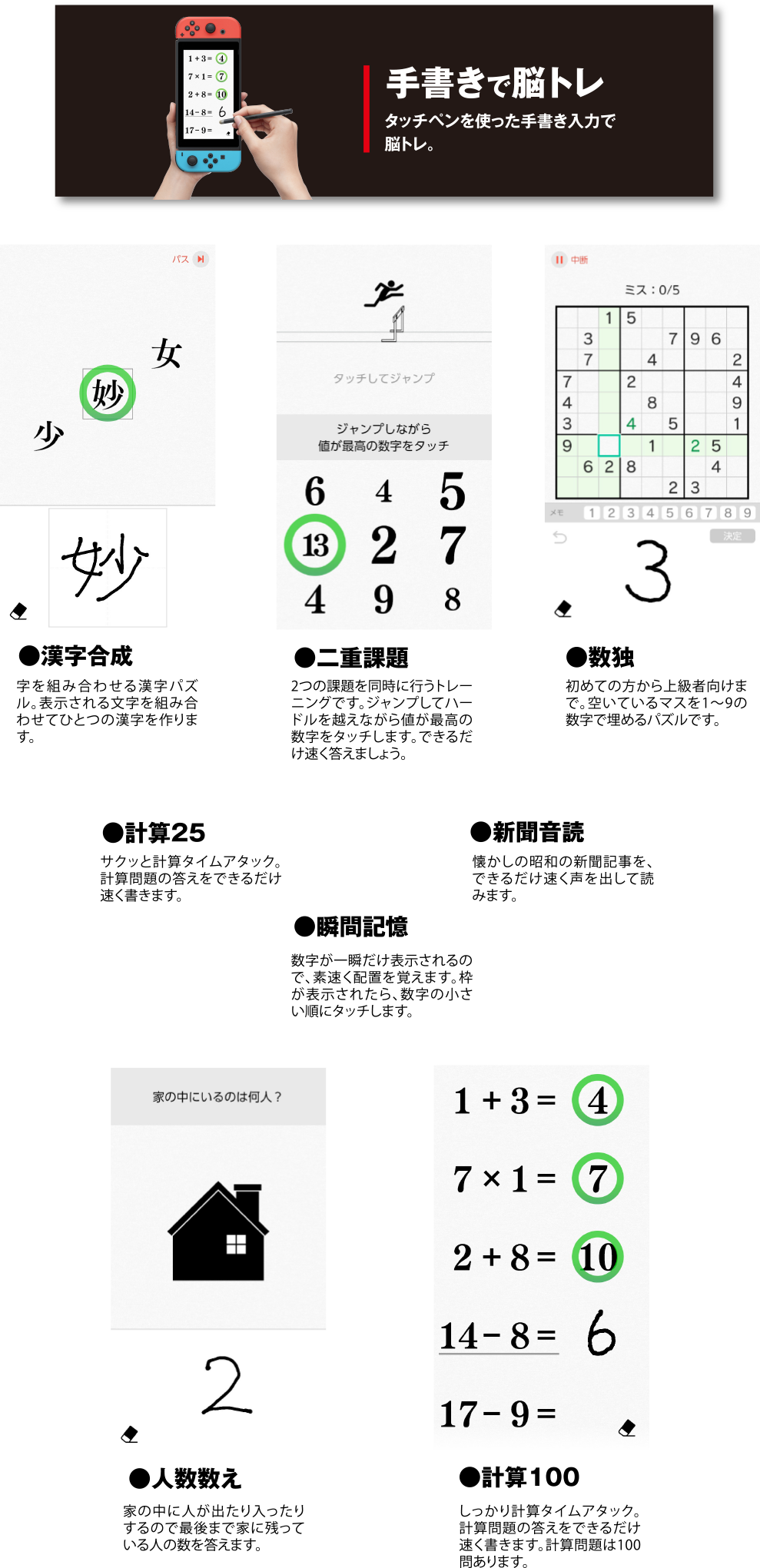 手書きで脳トレ