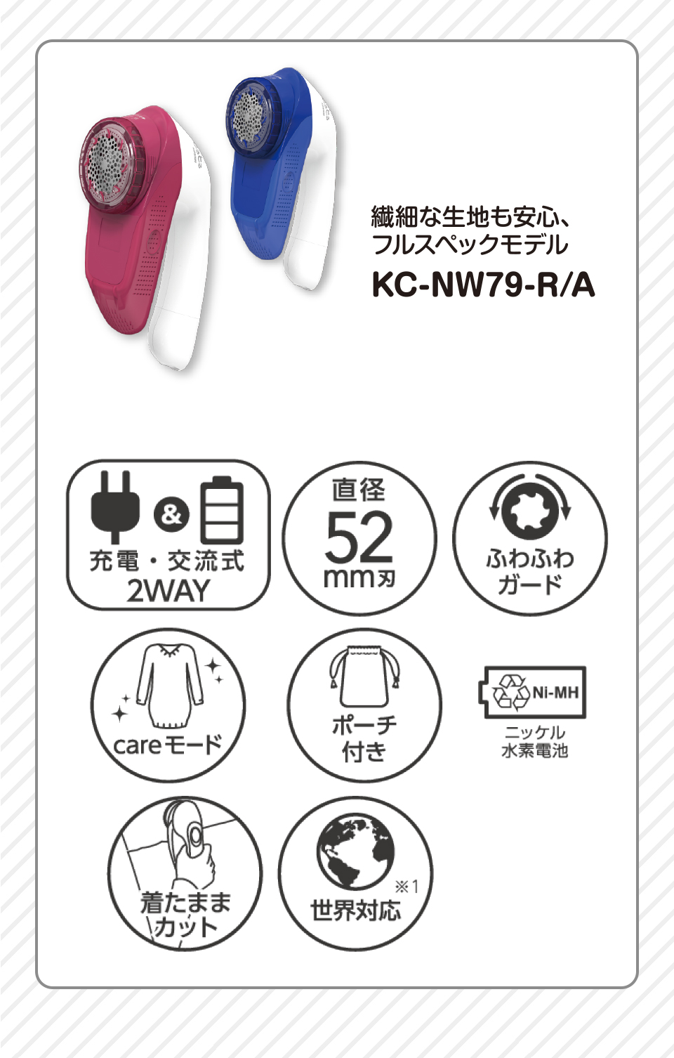 内祝い イズミ IZUMI 毛玉取り器充電交流式 毛玉とるとる KC-NW79-A 内祝い イズミ IZUMI 毛玉取り器充電交流式 毛玉とるとる KC-NW79-A