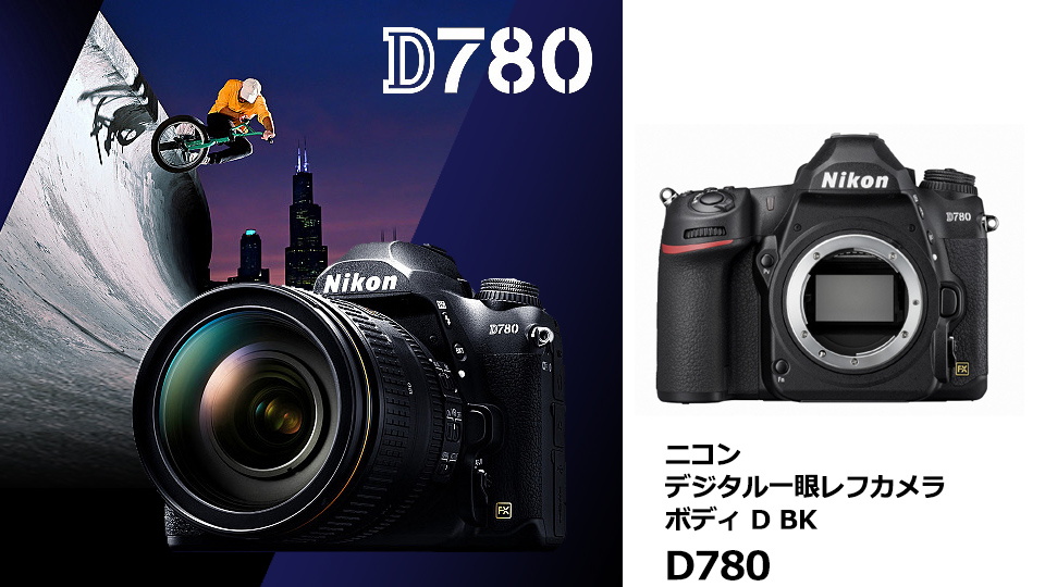 【元箱あり】ニコン NIKON D780 ボディ デジタル一眼カメラ