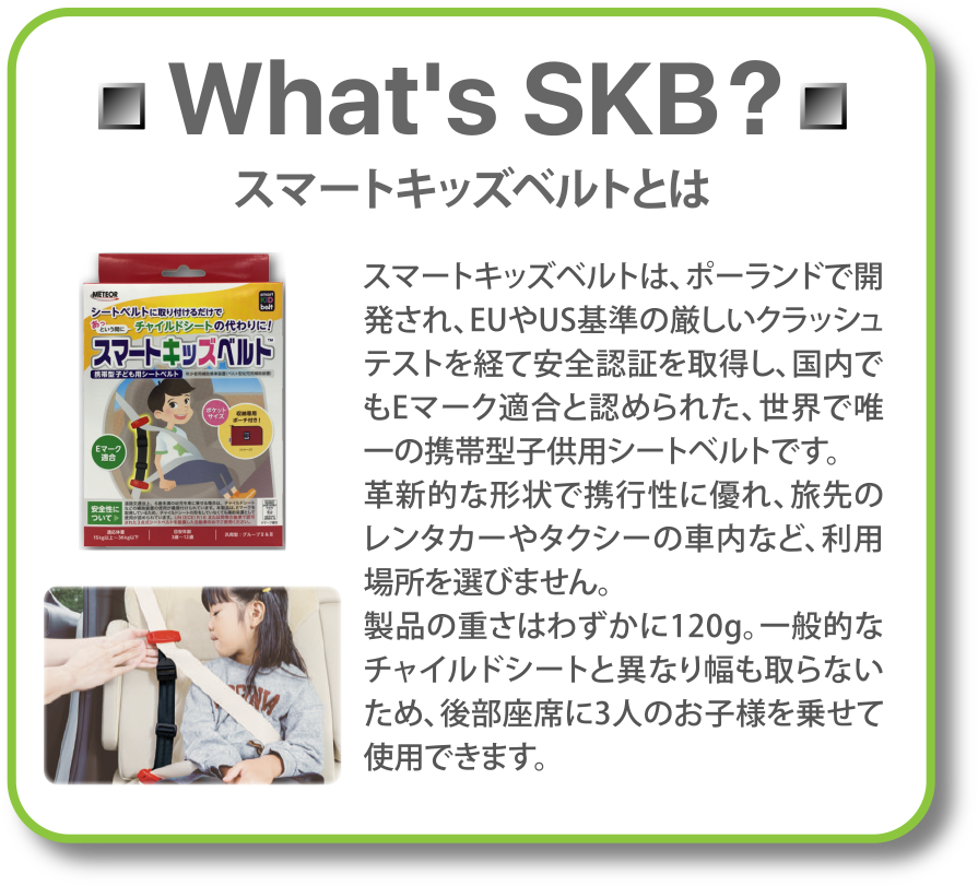 エディオンネットショップ メテオapac ｽﾏ ﾄｷﾂｽﾞﾍﾞﾙﾄ スマートキッズベルト