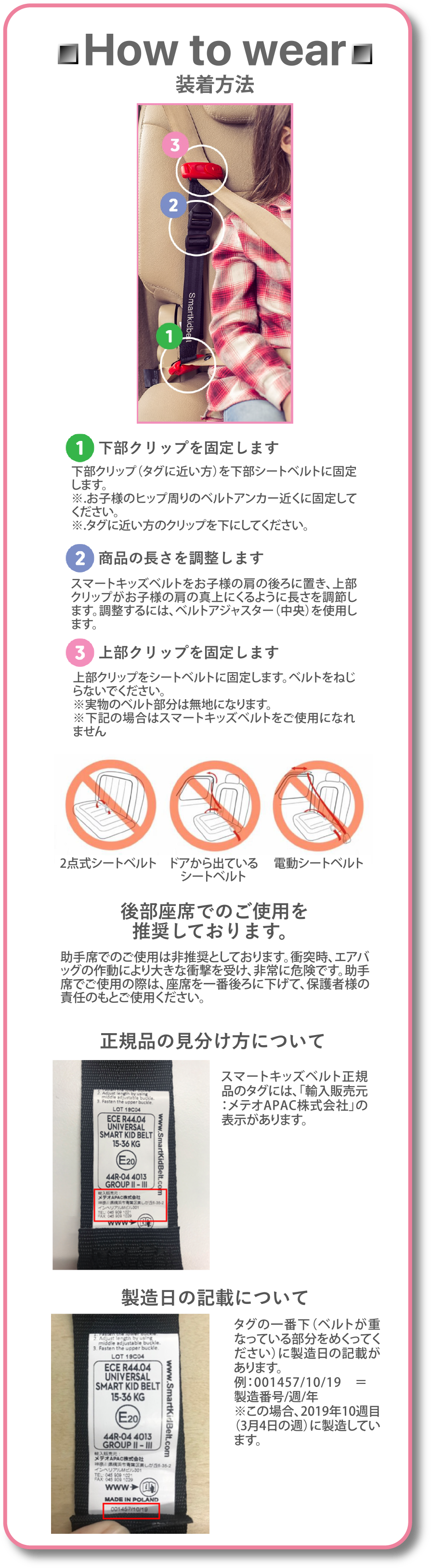 エディオンネットショップ メテオapac ｽﾏ ﾄｷﾂｽﾞﾍﾞﾙﾄ スマートキッズベルト