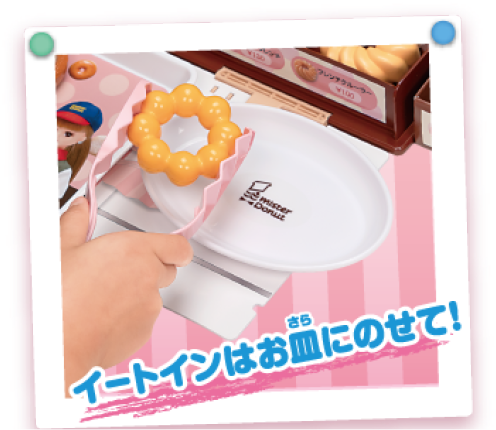 エディオンネットショップ タカラトミー ミスタ ド ナツヘヨウコソnew リカちゃん ミスタードーナツへようこそ