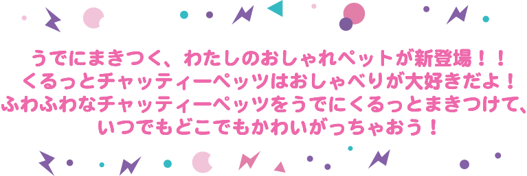 エディオンネットショップ タカラトミー クルツトチヤツテイ ペツツパ プルハムスタ くるっと チャッティーペッツ パープルハムスター
