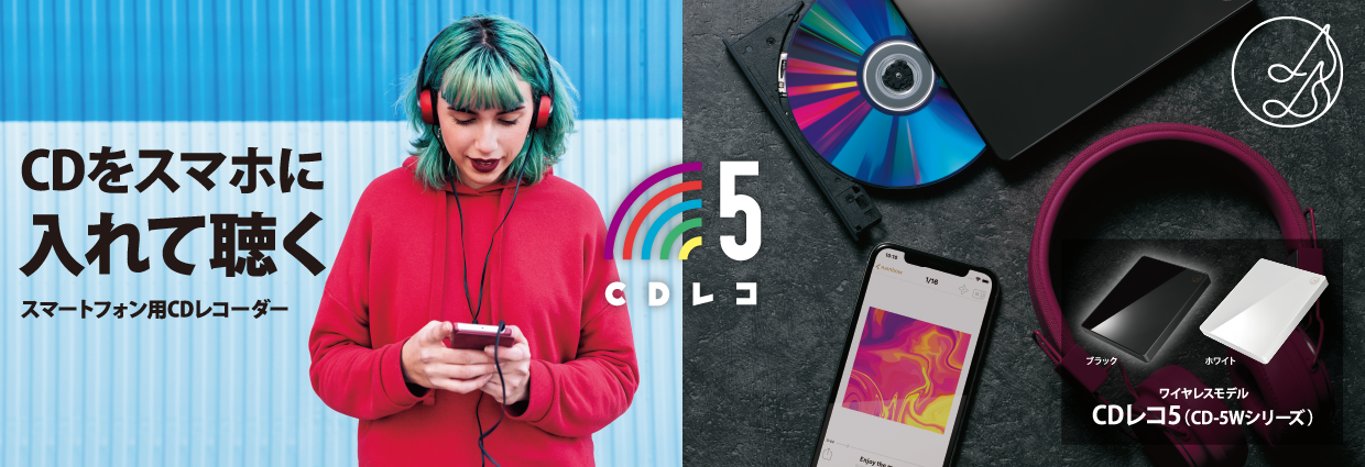 エディオンネットショップ I Oデータ Cd5ww スマートフォン用cdレコーダー Cdレコ5 ホワイト