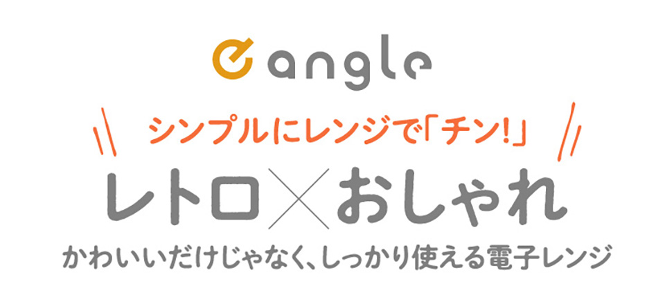 エディオンネットショップ E Angle Angmoa5g レトロデザインレンジ グリーン