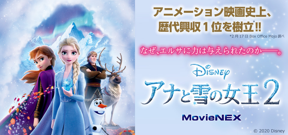 アナと雪の女王1.2セット　MovieNEX　コンプリート・ケース付き