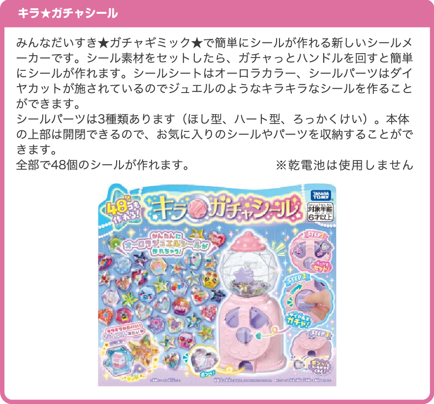 Gライタン さん家祭り 2020 キラ ヘッド シール