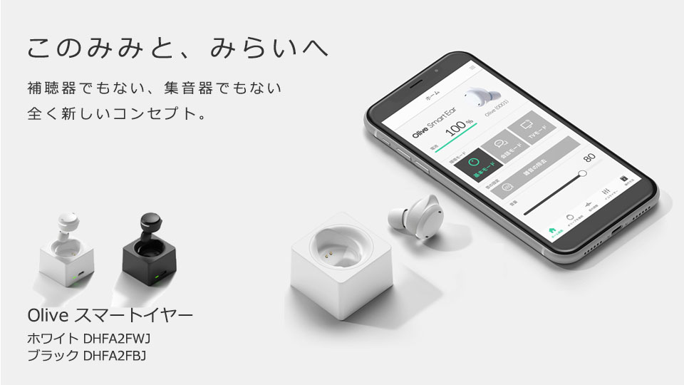 エディオンネットショップ｜Olive DHFA2FBJ スマートイヤー ブラック