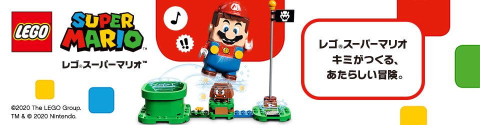 エディオンネットショップ レゴジャパン マリオトボウケンノハジマリスタ タ Lego スーパーマリオ マリオ と ぼうけんのはじまり スターターセット
