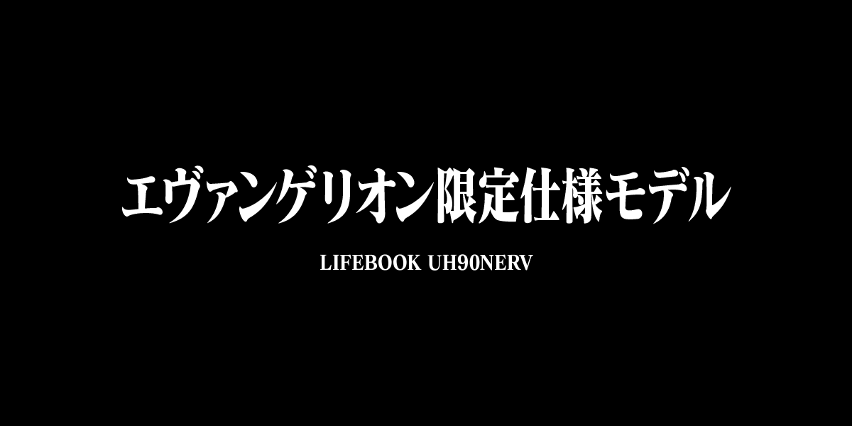 エディオンネットショップ 富士通 Fmvu90nerv ノートパソコン Kual Lifebook ブラック