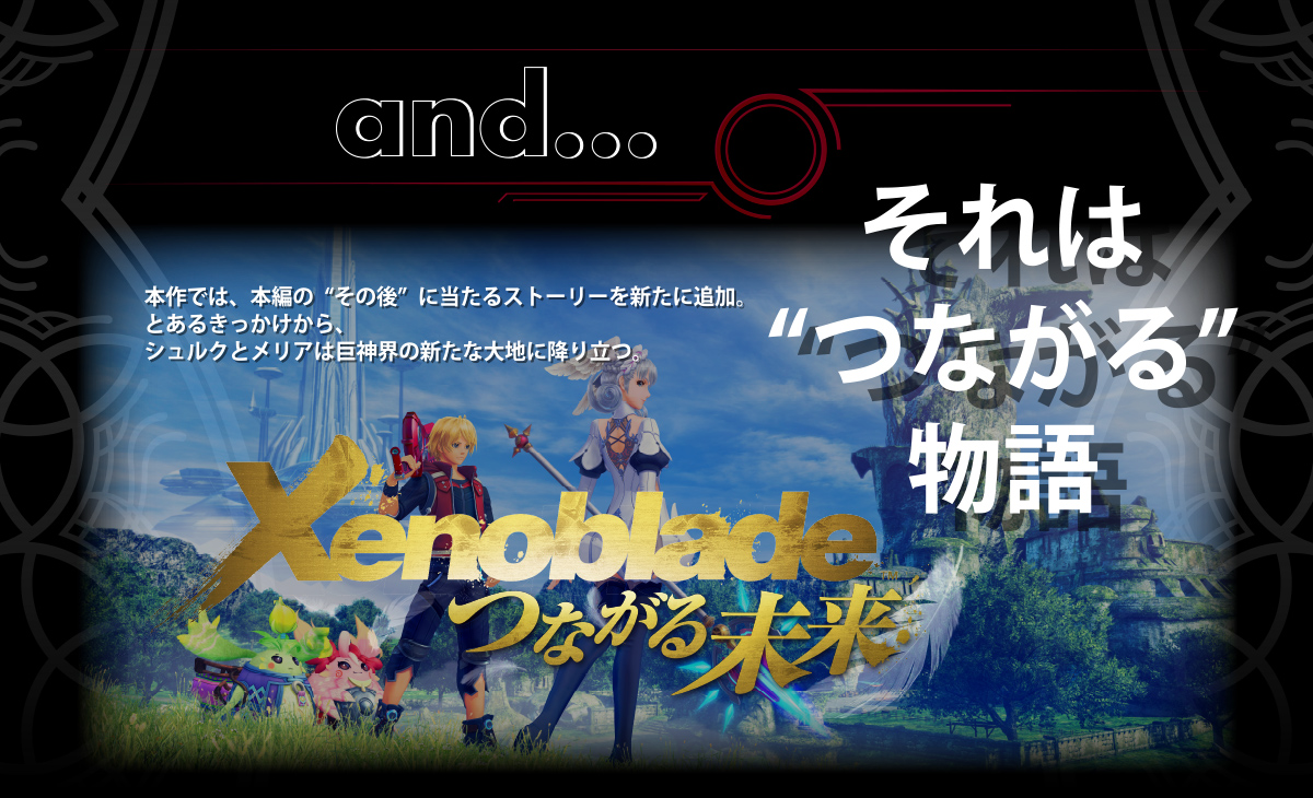ゲーム紹介