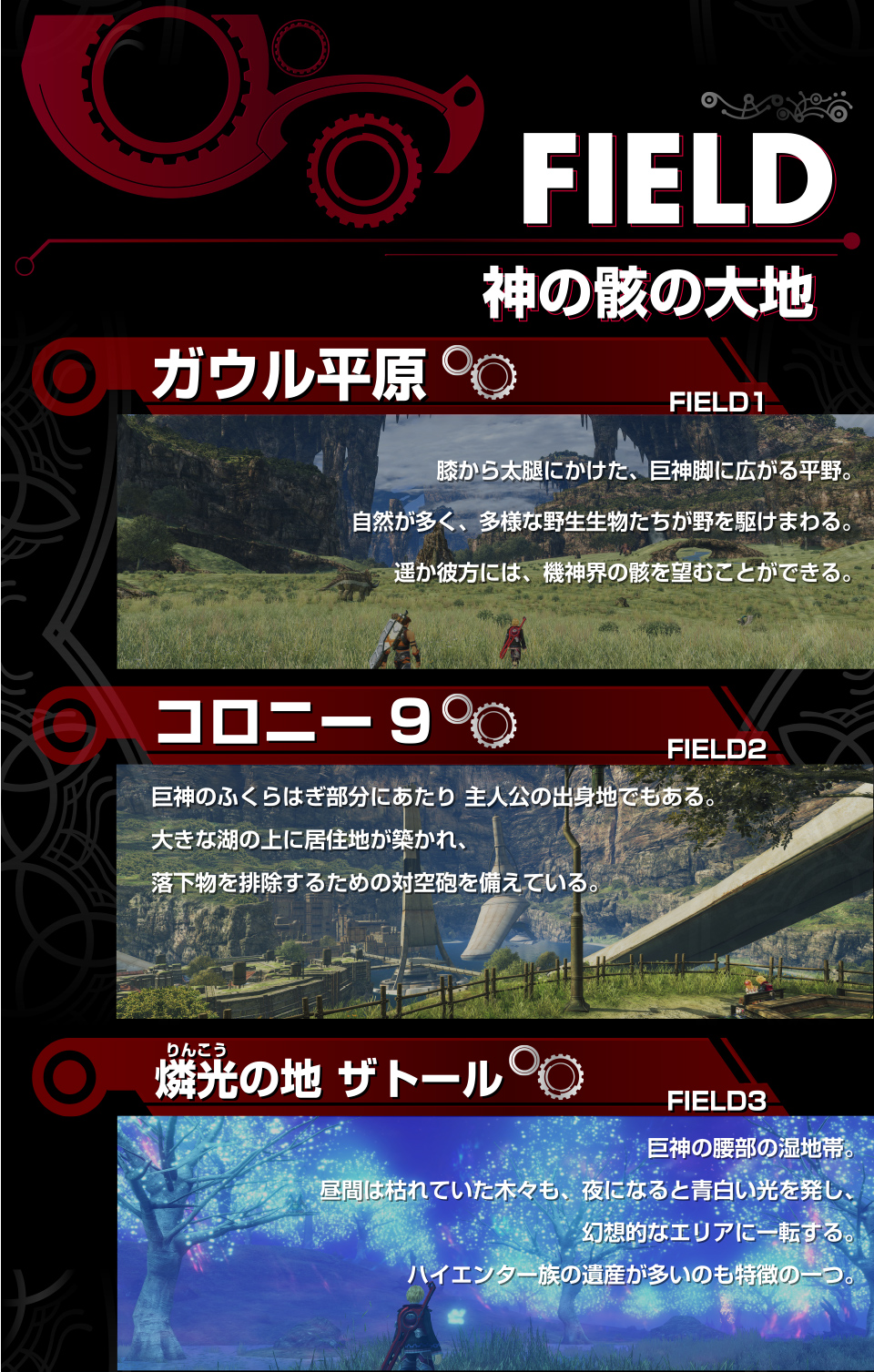 任天堂 HACPAUBQA Xenoblade Definitive Edition【Switch