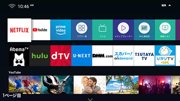 エディオンネットショップ ハイセンス 65u8f 65v型4kチューナー内蔵液晶テレビ U8fシリーズ エディオンネットショップ ハイセンス 65u8f 65v型4kチューナー内蔵液晶テレビ U8fシリーズ
