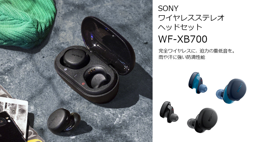SONY WFXB700L 完全ワイヤレスイヤホン ブルー|エディオン公式通販