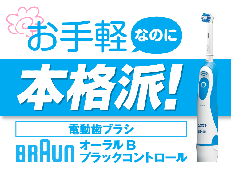 エディオンネットショップ ブラウン Db4510ne 電動歯ブラシ ホワイト ブルー
