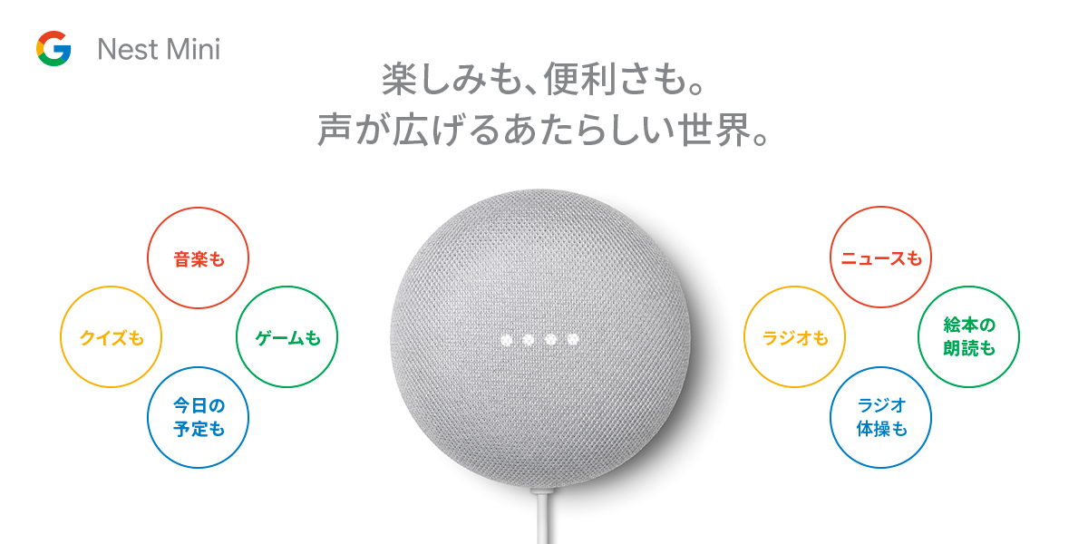 Google GA00638-JP スマートスピーカー Google Nest Mini チョーク Google GA00638-JP スマートスピーカー Google Nest Mini チョーク