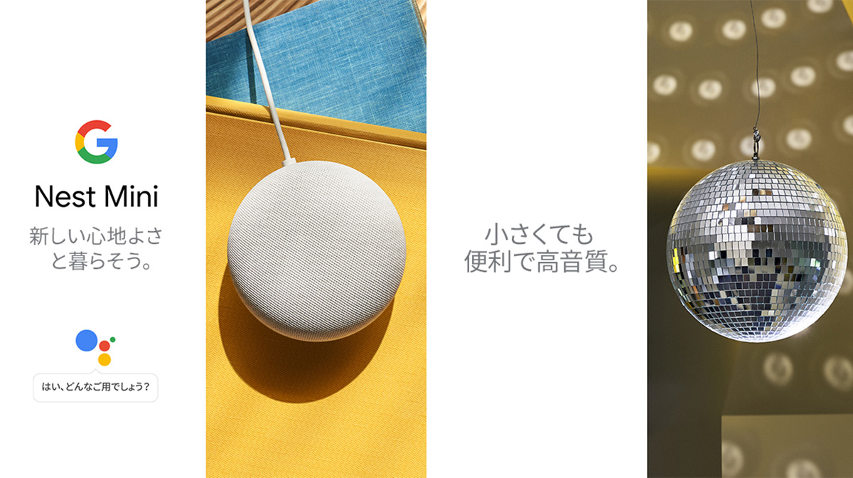 Google GA00781-JP スマートスピーカー Google Nest Mini